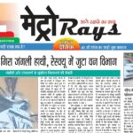 E-paper 2nd April 2026 Metro Rays