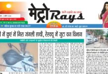 E-paper 2nd April 2026 Metro Rays
