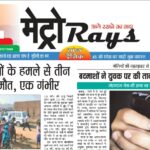 E-paper 3rd April 2026 Metro Rays