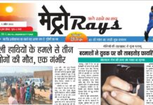 E-paper 3rd April 2026 Metro Rays