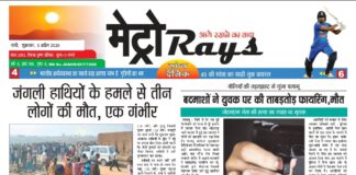 E-paper 3rd April 2026 Metro Rays