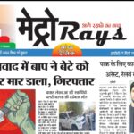 E-paper 4th April 2026 Metro Rays