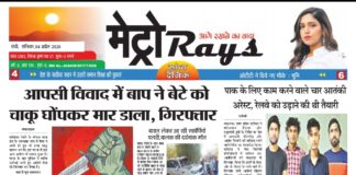 E-paper 4th April 2026 Metro Rays
