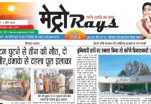 E-paper 5th April 2026 Metro Rays