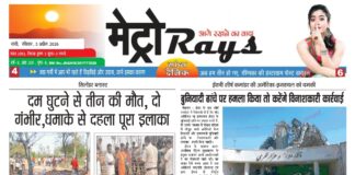 E-paper 5th April 2026 Metro Rays
