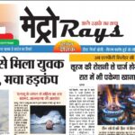 E-paper 6th April 2026 Metro Rays