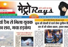 E-paper 6th April 2026 Metro Rays