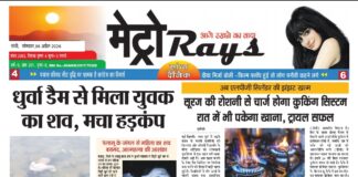 E-paper 6th April 2026 Metro Rays