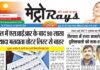 E-paper 7th April 2026 Metro Rays