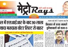 E-paper 7th April 2026 Metro Rays
