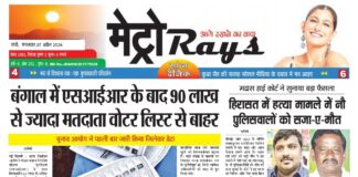 E-paper 7th April 2026 Metro Rays