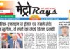 E-paper 8th April 2026 Metro Rays