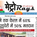 E-paper 9th April 2026 Metro Rays