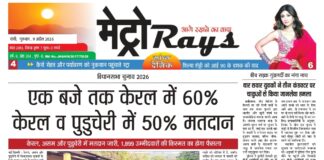 E-paper 9th April 2026 Metro Rays