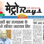 E-paper 10th April 2026 Metro Rays