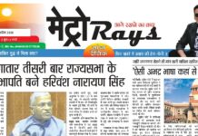 E-paper 10th April 2026 Metro Rays