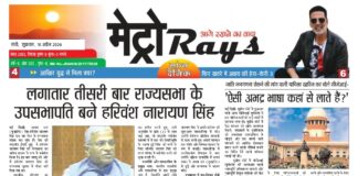 E-paper 10th April 2026 Metro Rays