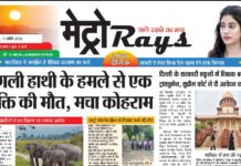 E-paper 11th April 2026 Metro Rays
