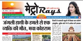 E-paper 11th April 2026 Metro Rays