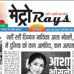E-paper 12th April 2026 Metro Rays