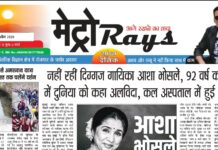 E-paper 12th April 2026 Metro Rays