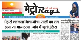 E-paper 13th April 2026 Metro Rays