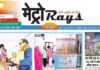 E-paper 14th April 2026 Metro Rays