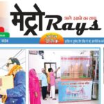 E-paper 14th April 2026 Metro Rays