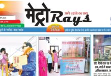 E-paper 14th April 2026 Metro Rays