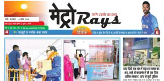 E-paper 14th April 2026 Metro Rays
