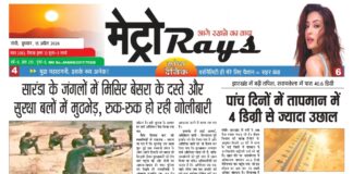 E-paper 15th April 2026 Metro Rays