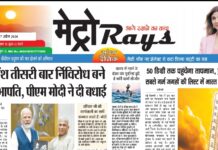 E-paper 17th April 2026 Metro Rays