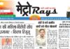 E-paper 18th April 2026 Metro Rays