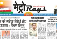 E-paper 18th April 2026 Metro Rays