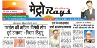E-paper 18th April 2026 Metro Rays