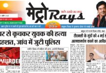 E-paper 19th April 2026 Metro Rays