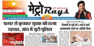 E-paper 19th April 2026 Metro Rays