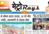 E-paper 20th April 2026 Metro Rays