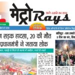E-paper 20th April 2026 Metro Rays