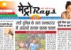 E-paper 22nd April 2026 Metro Rays