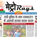 E-paper 22nd April 2026 Metro Rays
