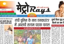 E-paper 22nd April 2026 Metro Rays