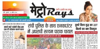 E-paper 22nd April 2026 Metro Rays