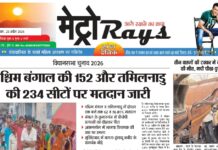 E-paper 23rd April 2026 Metro Rays