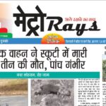 E-paper 24th April 2026 Metro Rays