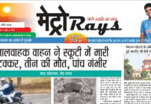 E-paper 24th April 2026 Metro Rays