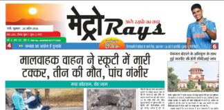 E-paper 24th April 2026 Metro Rays