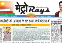 E-paper 26th April 2026 Metro Rays