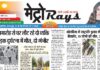 E-paper 27th April 2026 Metro Rays