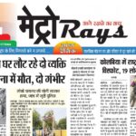 E-paper 27th April 2026 Metro Rays